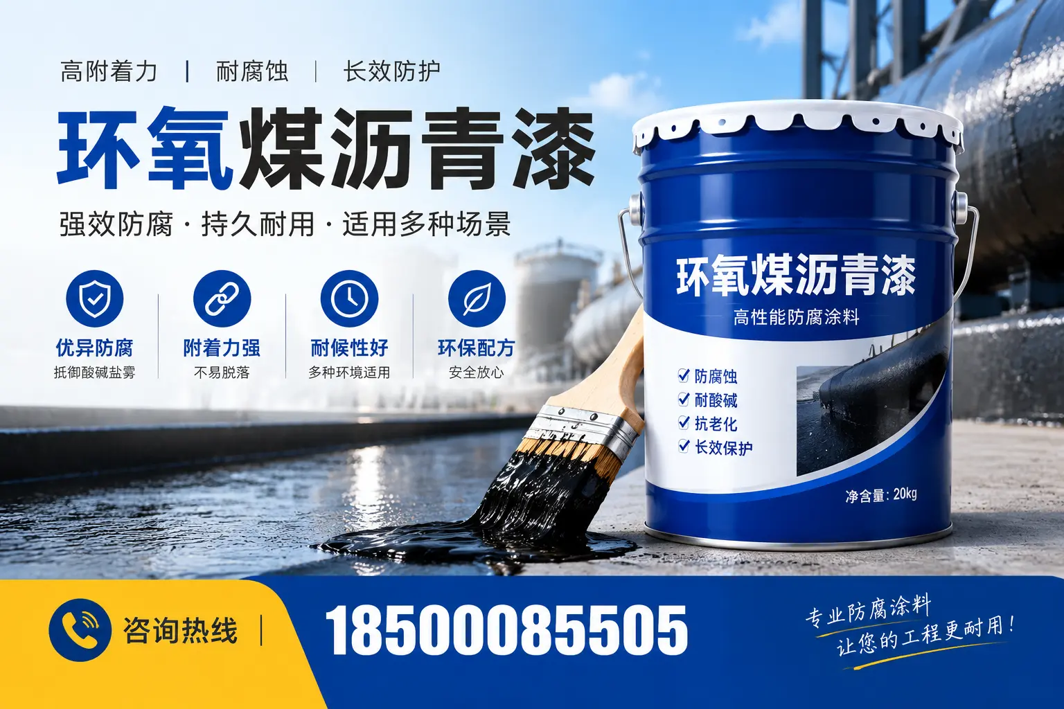 环氧煤沥青漆与其他漆类的比较,怀仁用户的选择依据